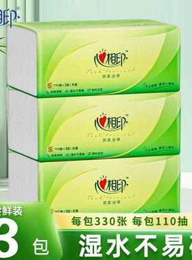 心相印抽纸110抽大包面巾纸家用实惠装餐巾纸可湿水卫生擦手纸巾