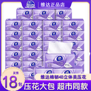 餐巾面巾纸卫生纸抽 维达抽纸100抽棉韧立体美纸巾家庭家用实惠装