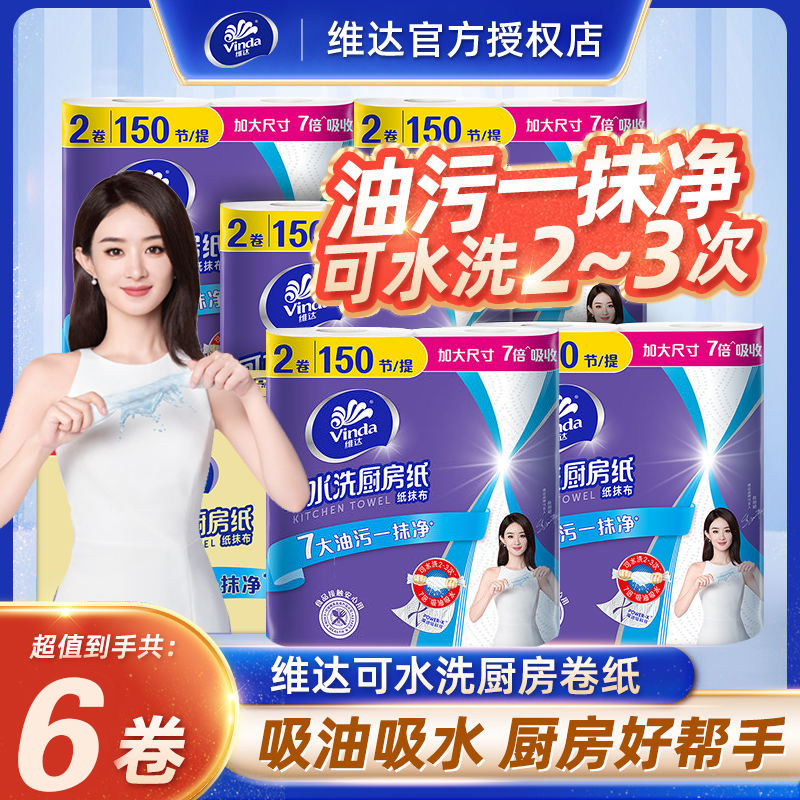 厨房专用抽纸厨房纸巾