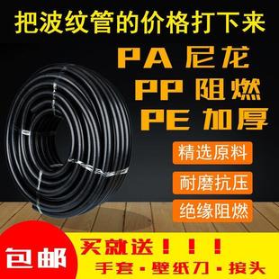 PP阻燃波纹管穿线软管耐高温聚丙烯软管消防安检汽车束塑料穿线管
