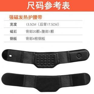 工厂热压磁石护腰带钢板支撑透气自发热护腰腰带腰间盘保暖腰托