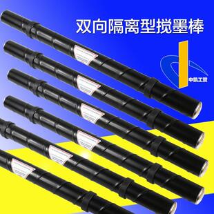 黑色隔离型搅墨棒双向磁性凹版 印刷机匀墨棒带圈支持订做新品 包邮