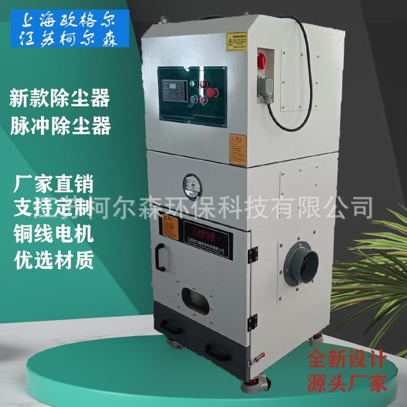 无心磨床除尘脉冲集尘器 抛丸粉末集尘器服装加工车间集尘机