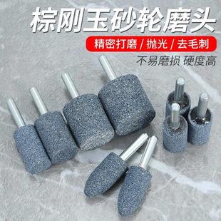 棕刚玉砂轮磨头圆柱圆锥形电钻电磨机用6mm柄金属打磨抛光电磨头