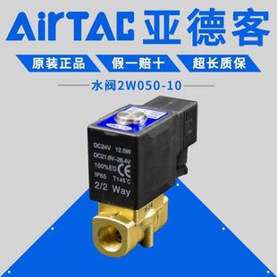 亚德客电磁阀气动水阀220V常闭气阀4分水阀开关v6分2寸1寸24V放水