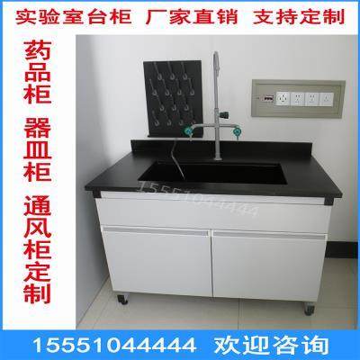 实验室水盆PP水槽台钢木洗手池操作台全钢试验工作台化验台柜