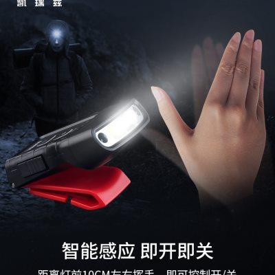 凯瑞兹HC3感应钓鱼头灯户外夜钓帽夹灯强光超亮可充电防水