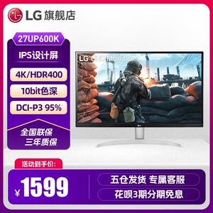 LG 27UP600K 27英寸4K高清液晶显示器颜色校准ips屏幕DCI-P3 95%