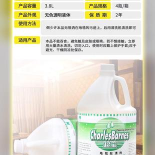 超宝DFF009地毯起渍剂沙发布艺强力去污地毯布椅清洁窗帘清洗去渍