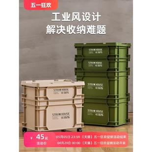 工业风收纳箱子户外露营车载后备客厅周转箱野营杂物整理箱带滑轮