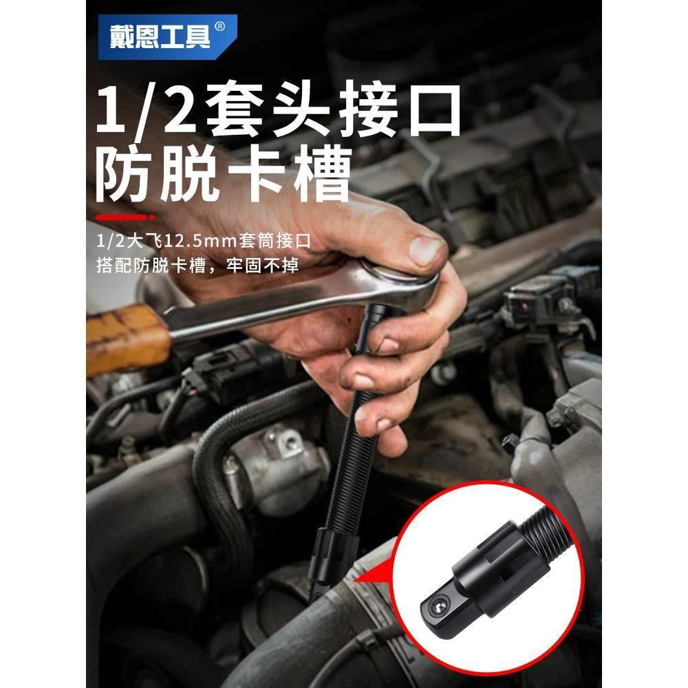 新品动扳手软连接杆万向软轴1/2套筒大飞弹性加长杆转换头扳手工