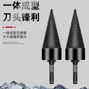 劈柴神器家用农村劈柴火神器工具木头劈材电锤电钻破柴钻头特大号