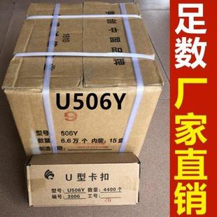 U506Y卡扣火腿肠打扣机香肠封口机钉塑料肠衣扎口铝钉整箱6.6万枚