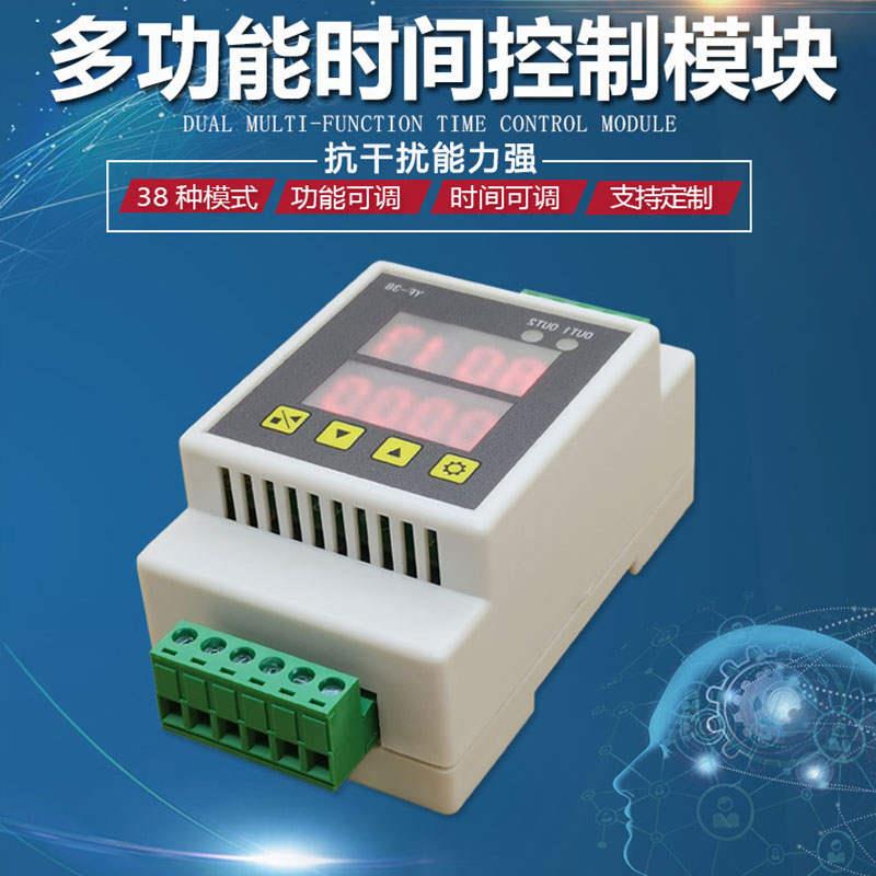 双两路延时继电器 定时循环开关模块 AC220V导轨式安装延时继电器