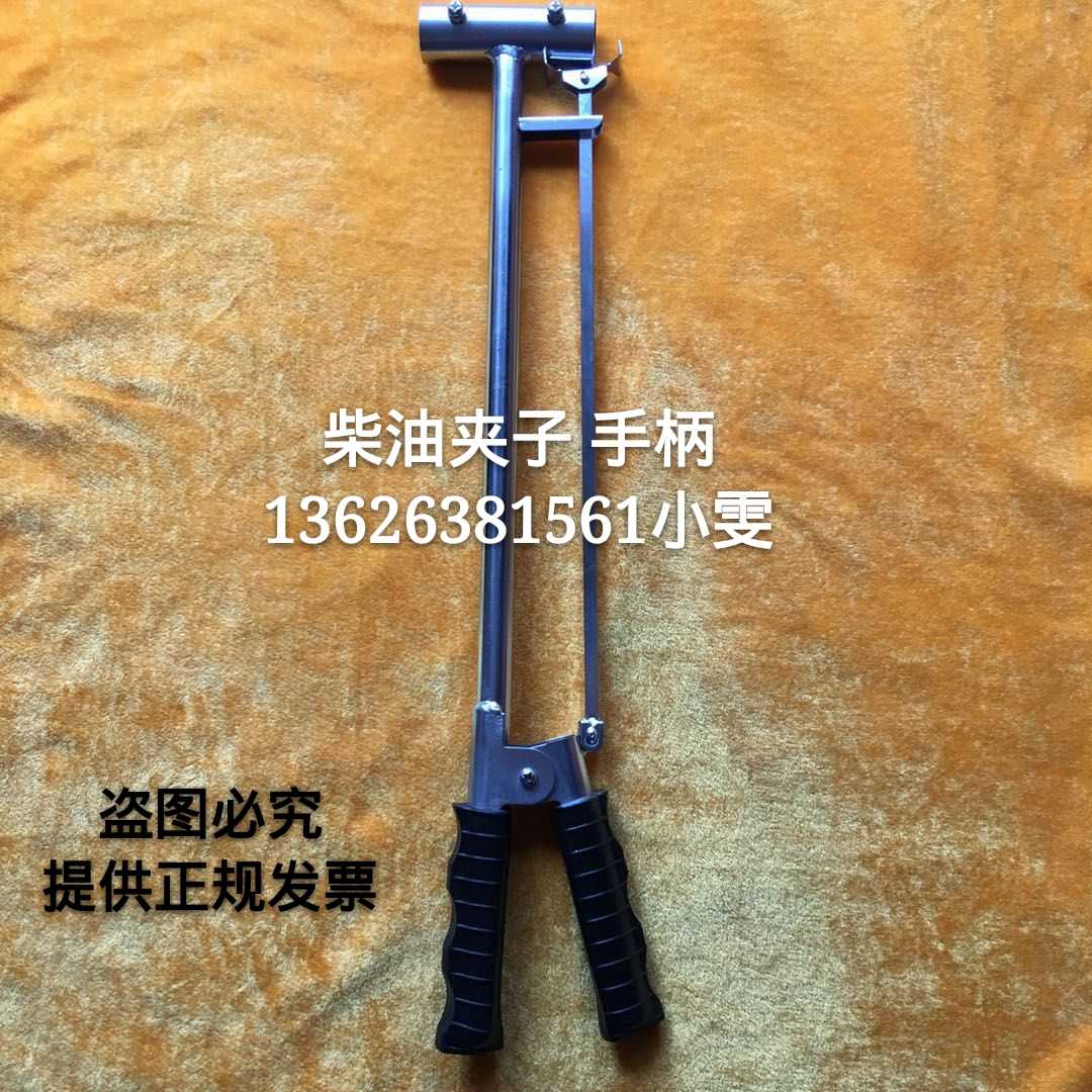 好货福立 鸣泉 南华 佛分 不透光烟度计 柴油夹子 柴油手柄 延长