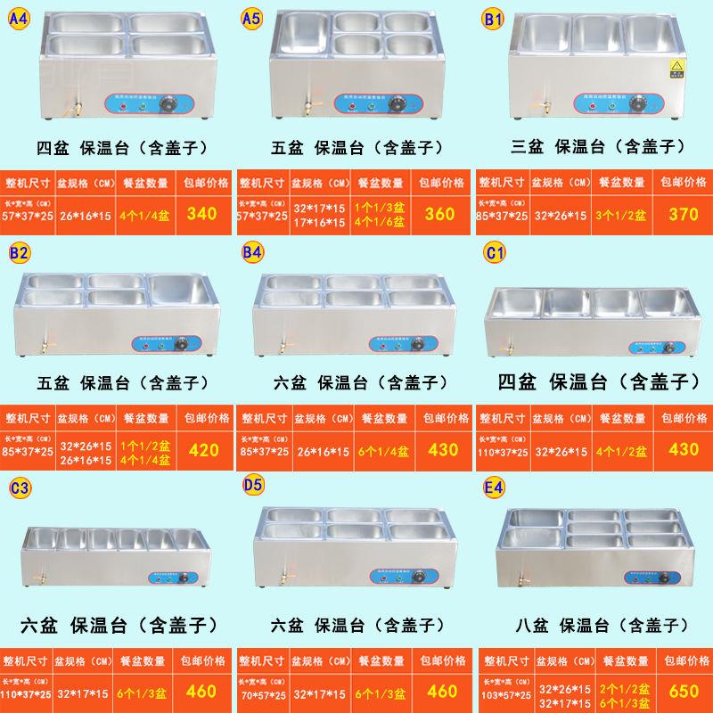 驰肯快餐保温台售饭台商用台式不锈钢食堂饭菜厨房小吃保温车电热