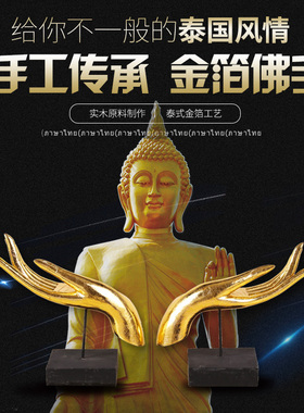 泰国进口工艺品东南亚软装木雕金箔佛手电视柜摆件玄关办公室装饰