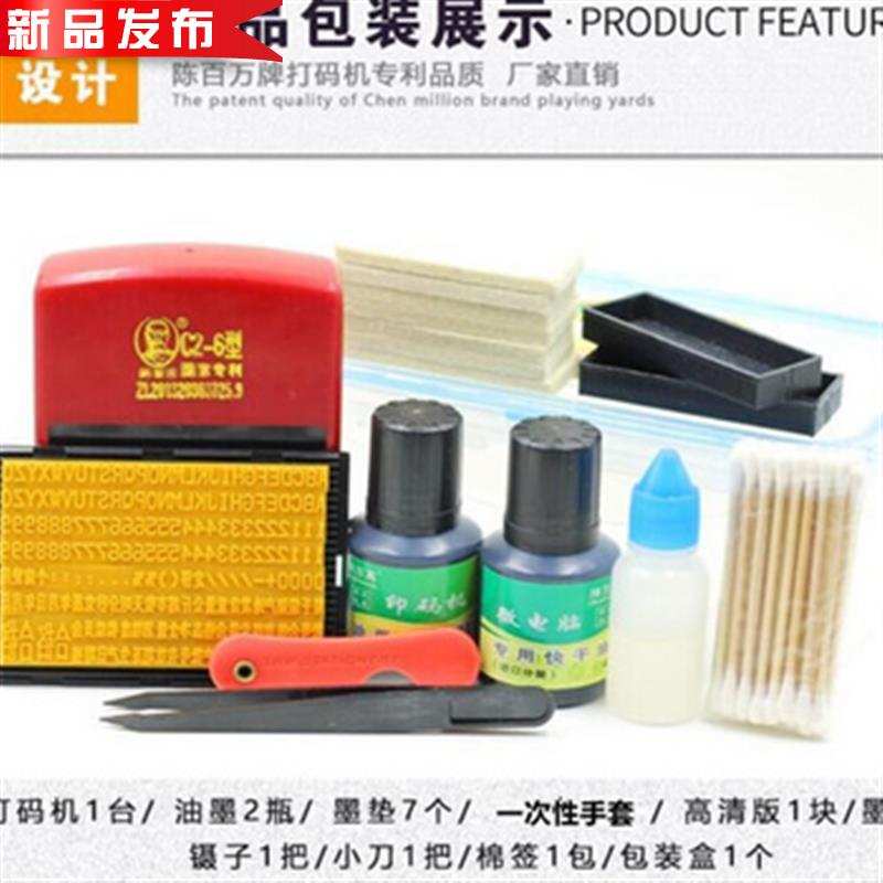 好货新款小型手动打码机k打生产日期印码器可调节改码神器超市价