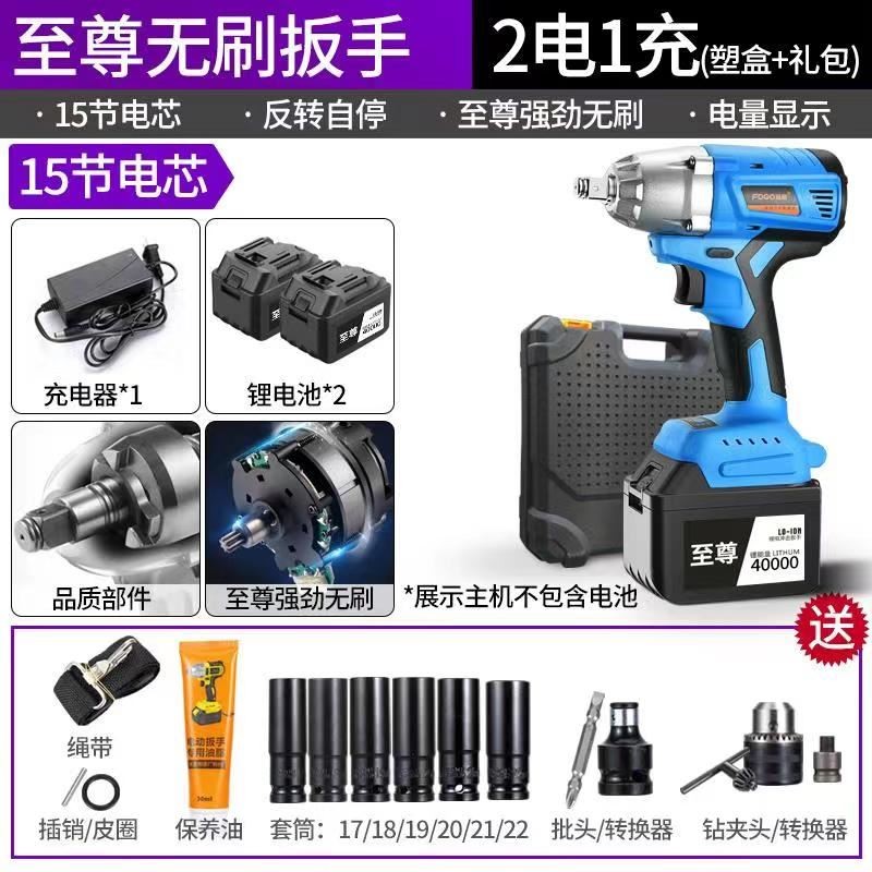 电动扳手无刷冲击扳手锂电充电架子工木工套筒电风炮安装工具大全