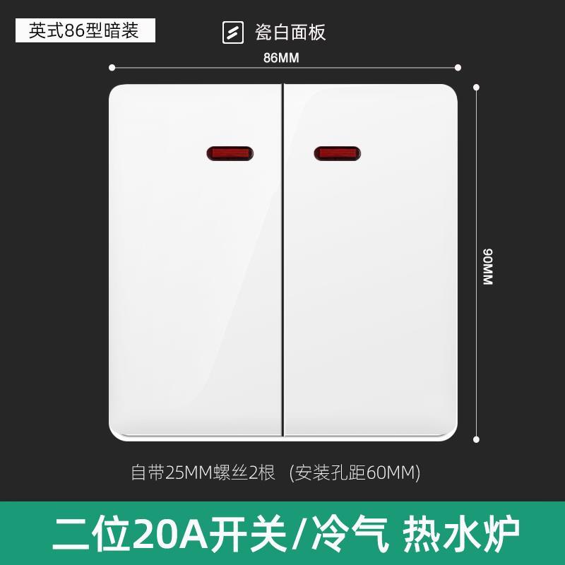 好货香港热水炉电制面板大功率二位孖20A冷气双开关开关灯曲曲架