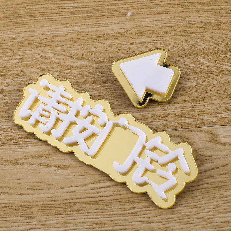 请按门铃告示贴纸卡通小号请按门铃贴纸家用迷你夜光指示牌压克力