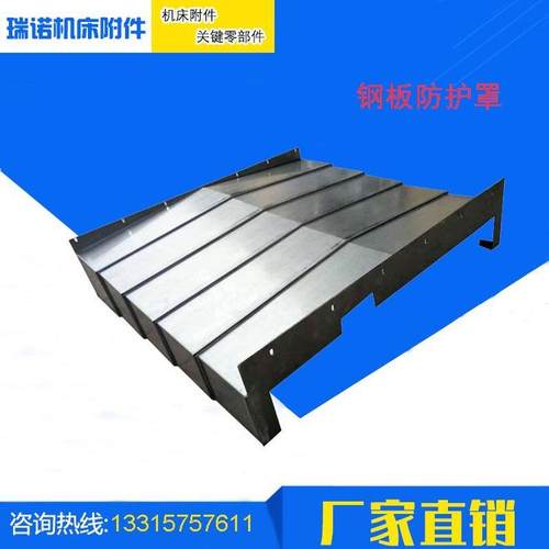 XYZ轴导轨钢板防护罩佳泰VL1370加工中心钣金伸缩挡板护板挡屑板