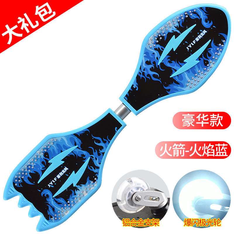 滑板车儿童初学者两轮滑板二轮摇摆车男女滑板蛇板活力板游龙板