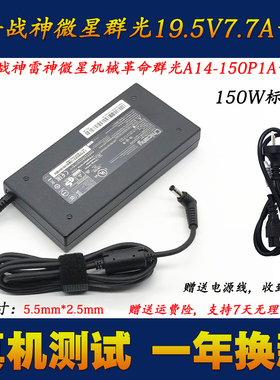 神舟K670E-G6E3 G6D1电源配接器深海泰坦X2 X3笔记型电脑充电器线