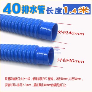 40mm蓝色排水管PVC4公分下水管出水管4cm波纹橡胶软管不锈钢喉箍