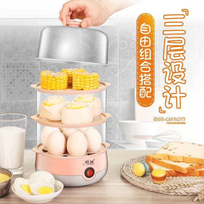 2023新款送碗多功能三层蒸蛋器家用迷你煮蛋器蒸鸡蛋早餐机小家电