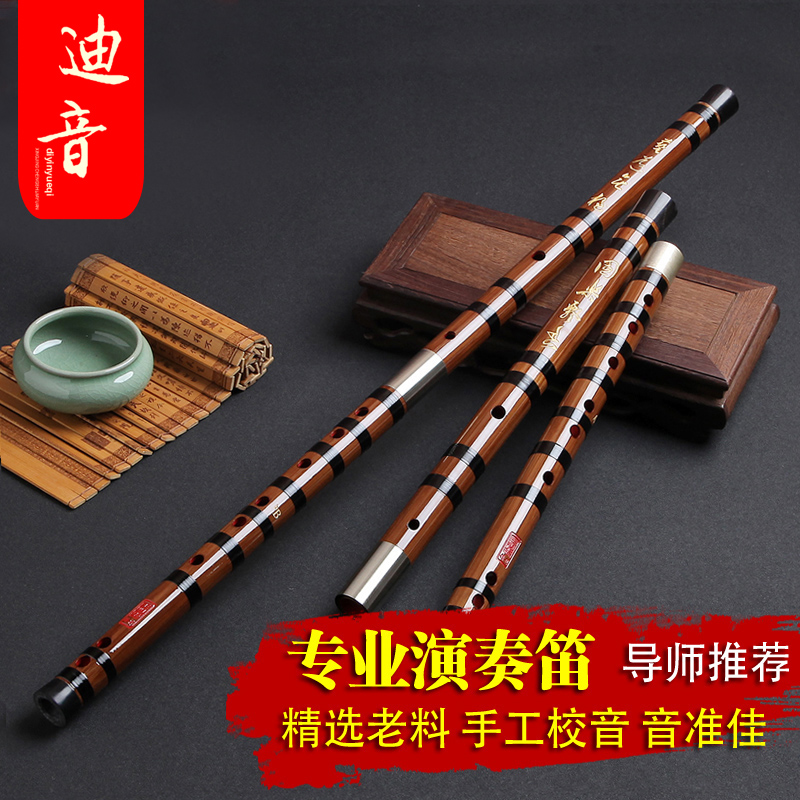 横笛笛子专业演奏笛低音大a降b大f大g调初学梆笛精制竹笛曲笛乐器