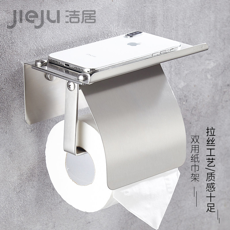 304不锈钢拉丝手机纸巾架酒店双用卷纸架厕纸架卫生间免打孔置物