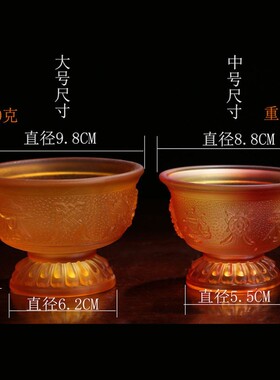 好货八吉祥琉璃供佛水杯密宗净水杯圣水杯供水碗观音菩萨财神佛堂