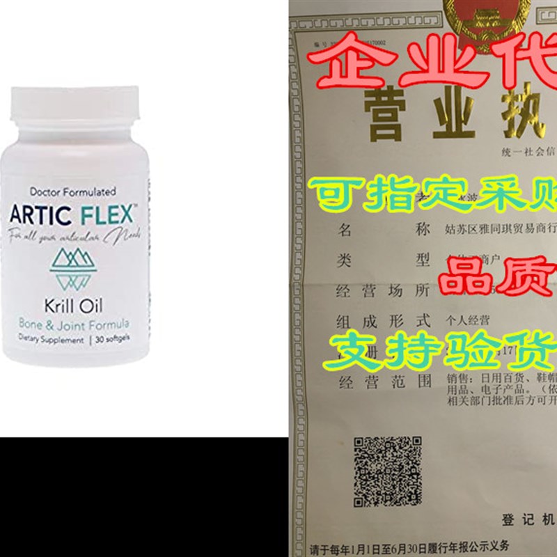 Artic Flex Bone & Joint Supplement  Antarctic Krill