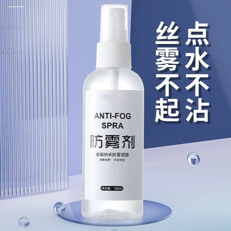 机车安全帽防雾喷雾剂雨天电动车安全帽镜片除雾防雨膜不沾水防起