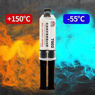 环氧树脂AB胶透明高粘度胶水快干7002AB胶金属塑料木材多材料粘接