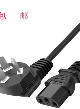 三孔纯铜品字电源充电器EPSON爱普生CX9300F CX9400F打印复印机线