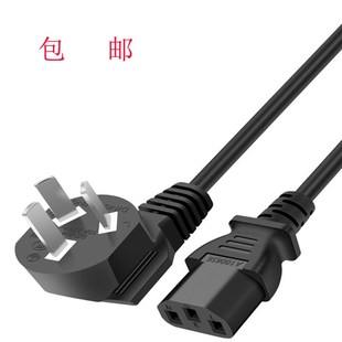 三孔纯铜品字电源充电器EPSON爱普生CX9300F CX9400F打印复印机线