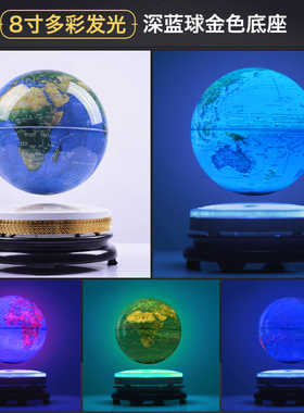 磁悬浮地球仪办公室转运装饰品创意摆件开业生日商务桌面礼品礼物
