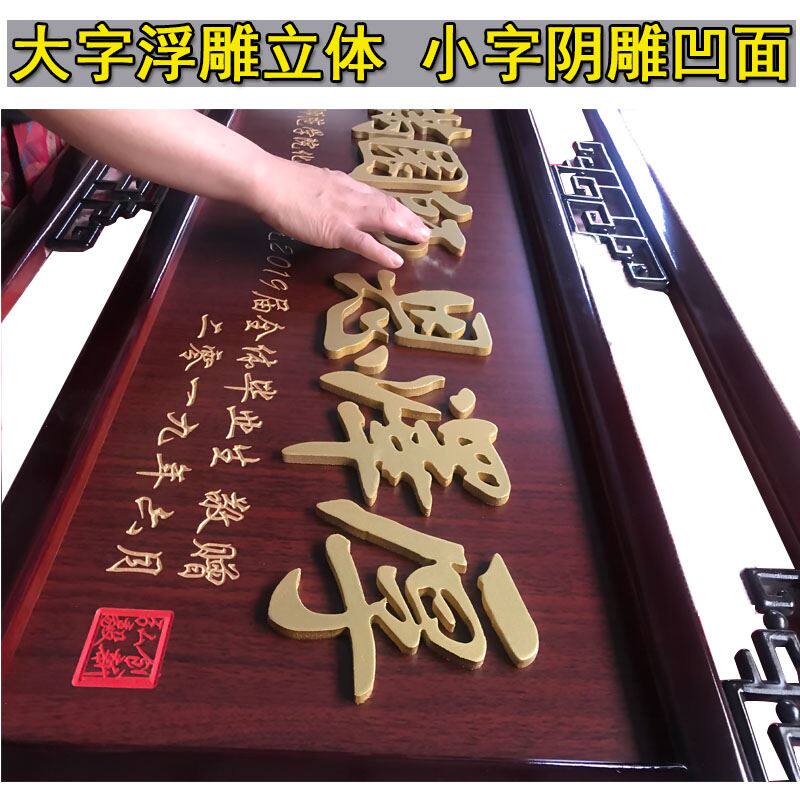 感谢牌匾赠送母校定制校庆桃李满天下学校留念纪念品挂扁木质雕刻