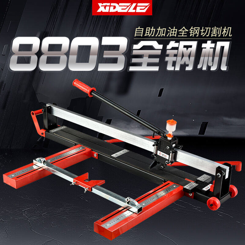 好货西德勒瓷砖推刀手动0.8-1.2米大槽钢激光定位磁砖地砖切割机1