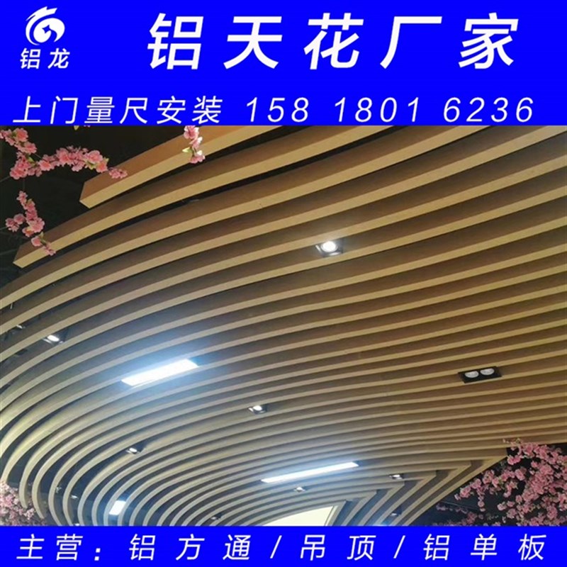 好货新品铝吊顶方通格栅扣板木纹室内外幕墙天花集成S雕花造型彩