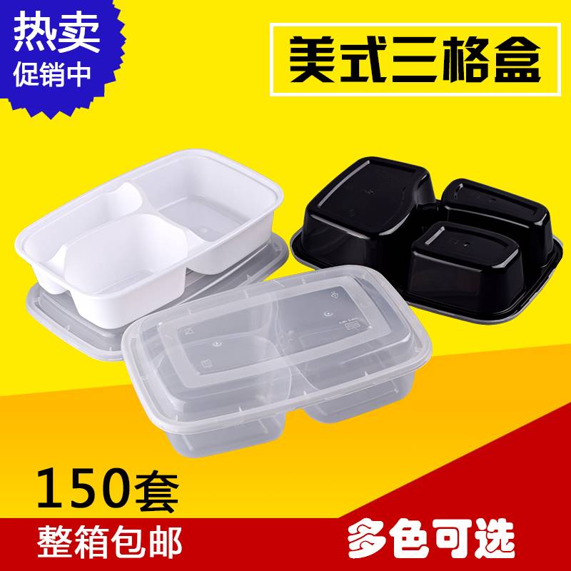 长方形三格一次性打包快餐盒1000ml圆形3分格外送便当塑料饭盒碗