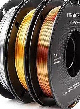 Tinmorry天瑞PLA仿丝绸/双色丝绸渐变混色线条FDM3d打印机耗材