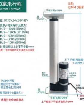 极速厂销新推杆伸缩杆 12V24V220Vy电缸工业推杆电机 小型电动液