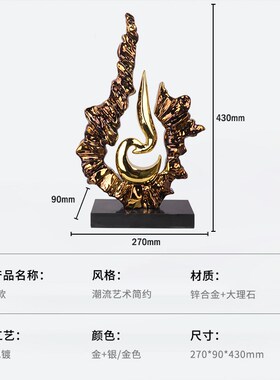 好货现代轻奢样板间酒店大堂抽象雕塑摆件售楼处售楼部客厅玄关装