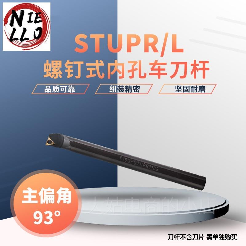 数控刀杆内孔镗孔刀S08KS10KS12MS14NS16QS20RSTUPR0911