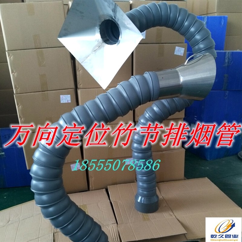 好货。万向定位焊接竹节吸烟管化器排气臂净艾灸吸烟排烟管焊锡排