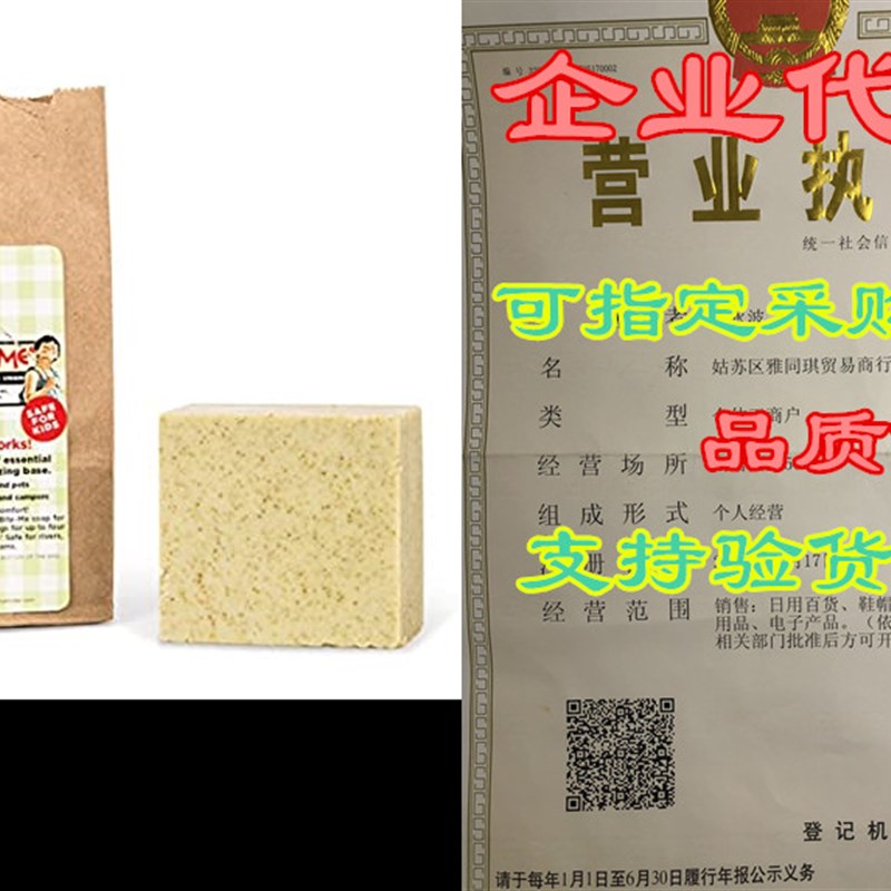 SallyeAnder No-Bite-Me Soap - Bug Repellent Soap - 1 Bar