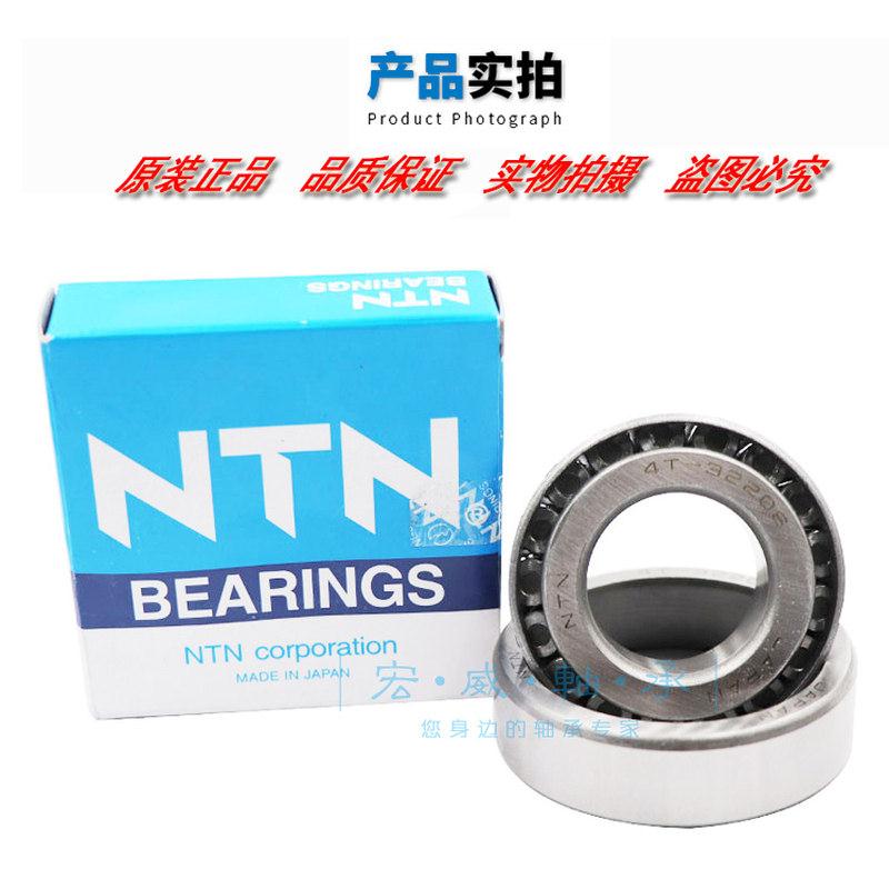 日本进口 圆锥滚子轴承4T-30307 30308 30309 30310 30311 D U